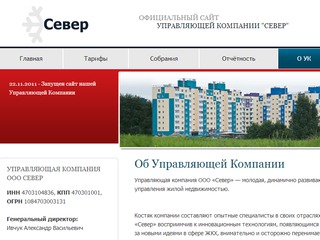 Колтушская управляющая компания «Север» оштрафована на полмиллиона рублей